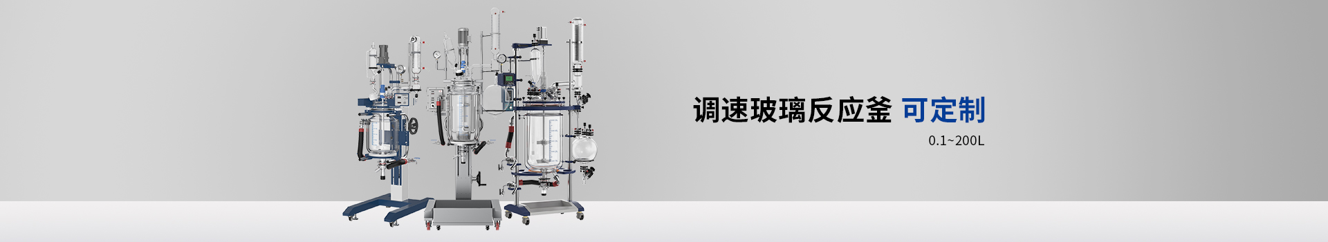 反應(yīng)釜