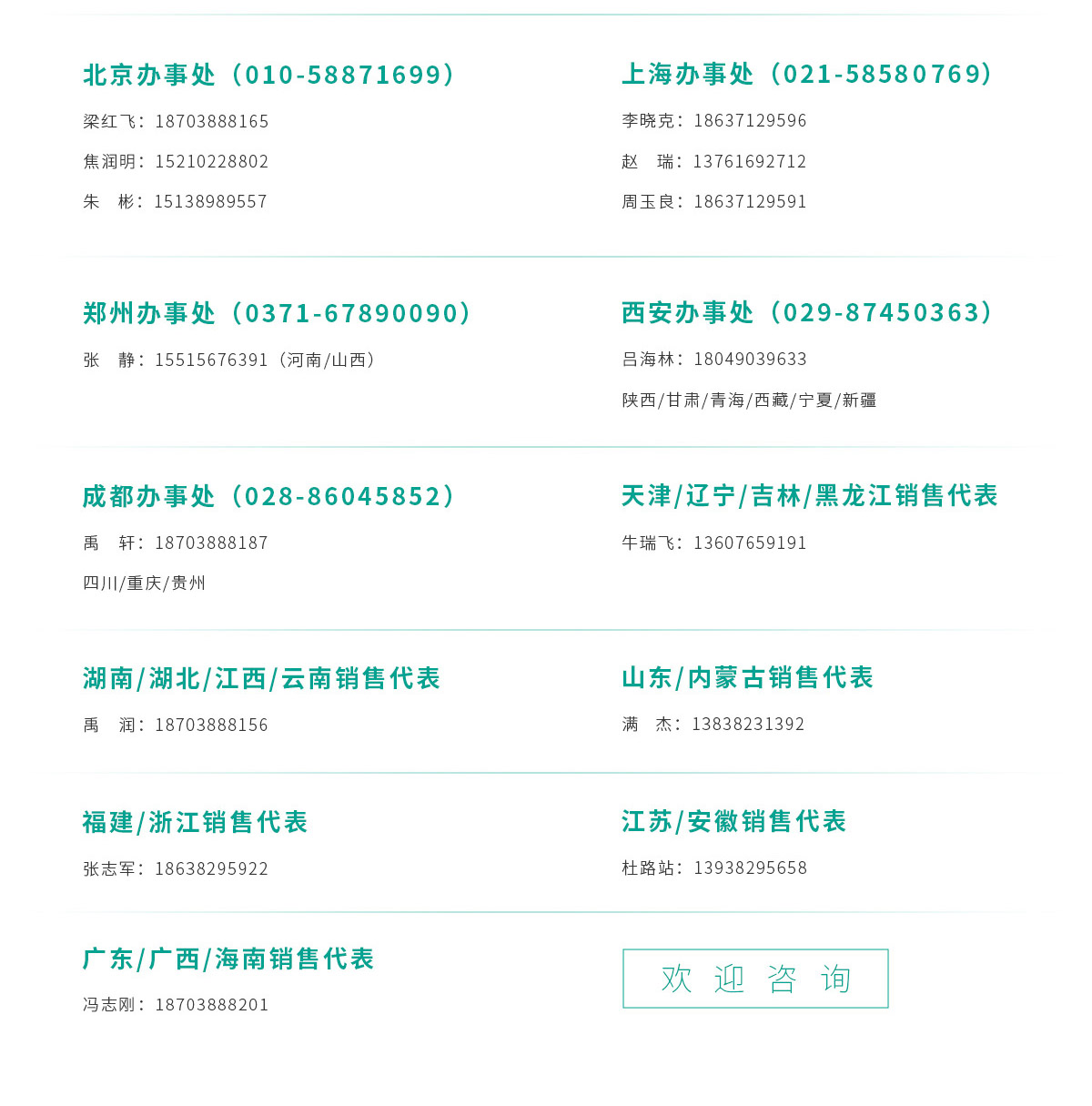 聯(lián)系我們
