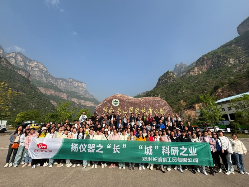 鄭州長城關(guān)山.png