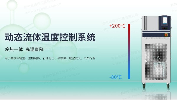 玻璃反應(yīng)釜配溫控設(shè)備怎么選？
