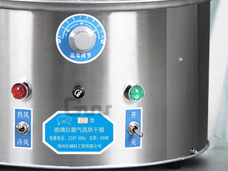 烘干機正面
