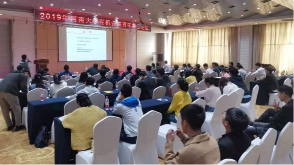 鄭州長城科工貿(mào)有限公司參加2019年河南大學(xué)有機合成青年學(xué)者論壇會議